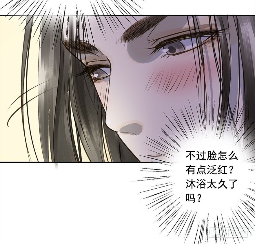 《朕也不想这样》朕想扒光你 第13页