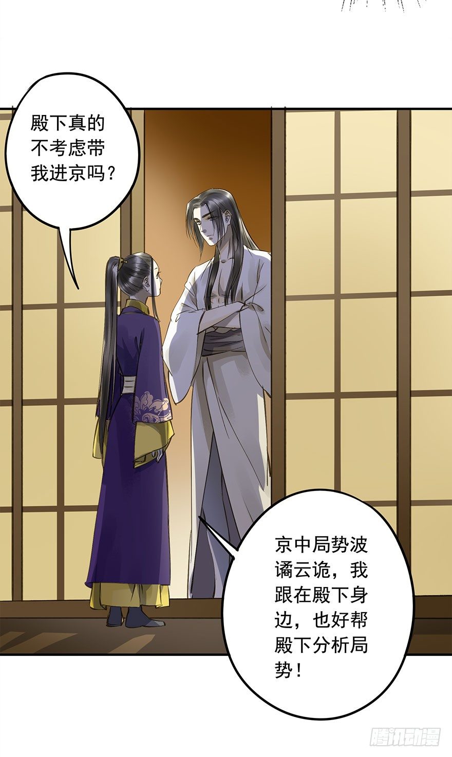 《朕也不想这样》朕想扒光你 第14页