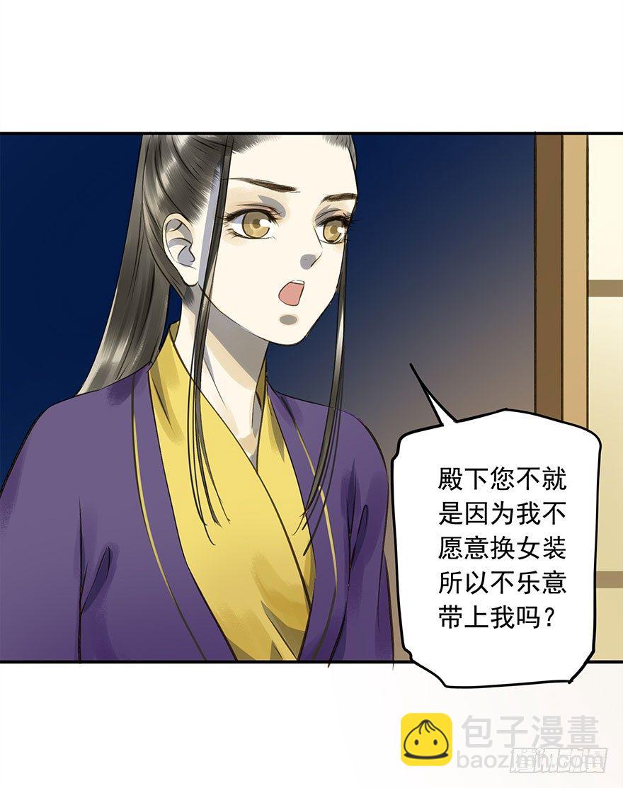 《朕也不想这样》朕想扒光你 第15页