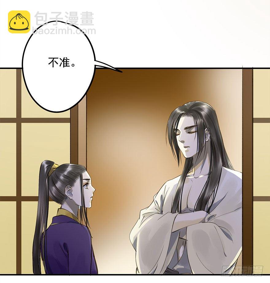 《朕也不想这样》朕想扒光你 第16页