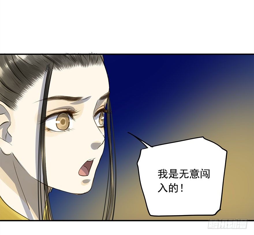 《朕也不想这样》朕想扒光你 第18页