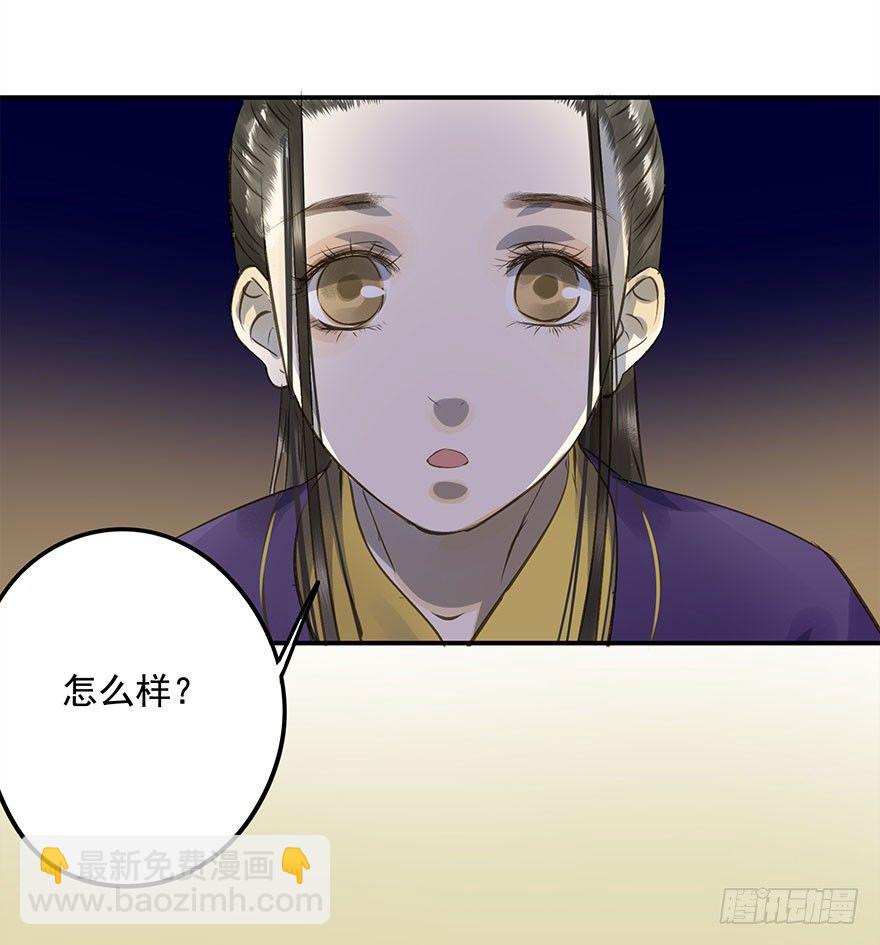 《朕也不想这样》朕想扒光你 第22页