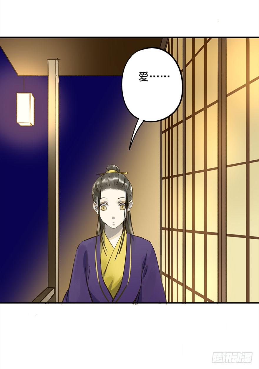 《朕也不想这样》朕想扒光你 第33页