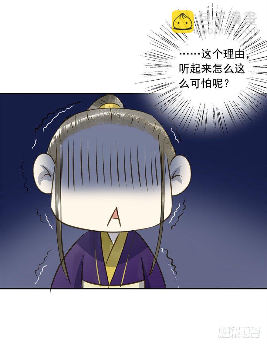 《朕也不想这样》朕想扒光你 第34页