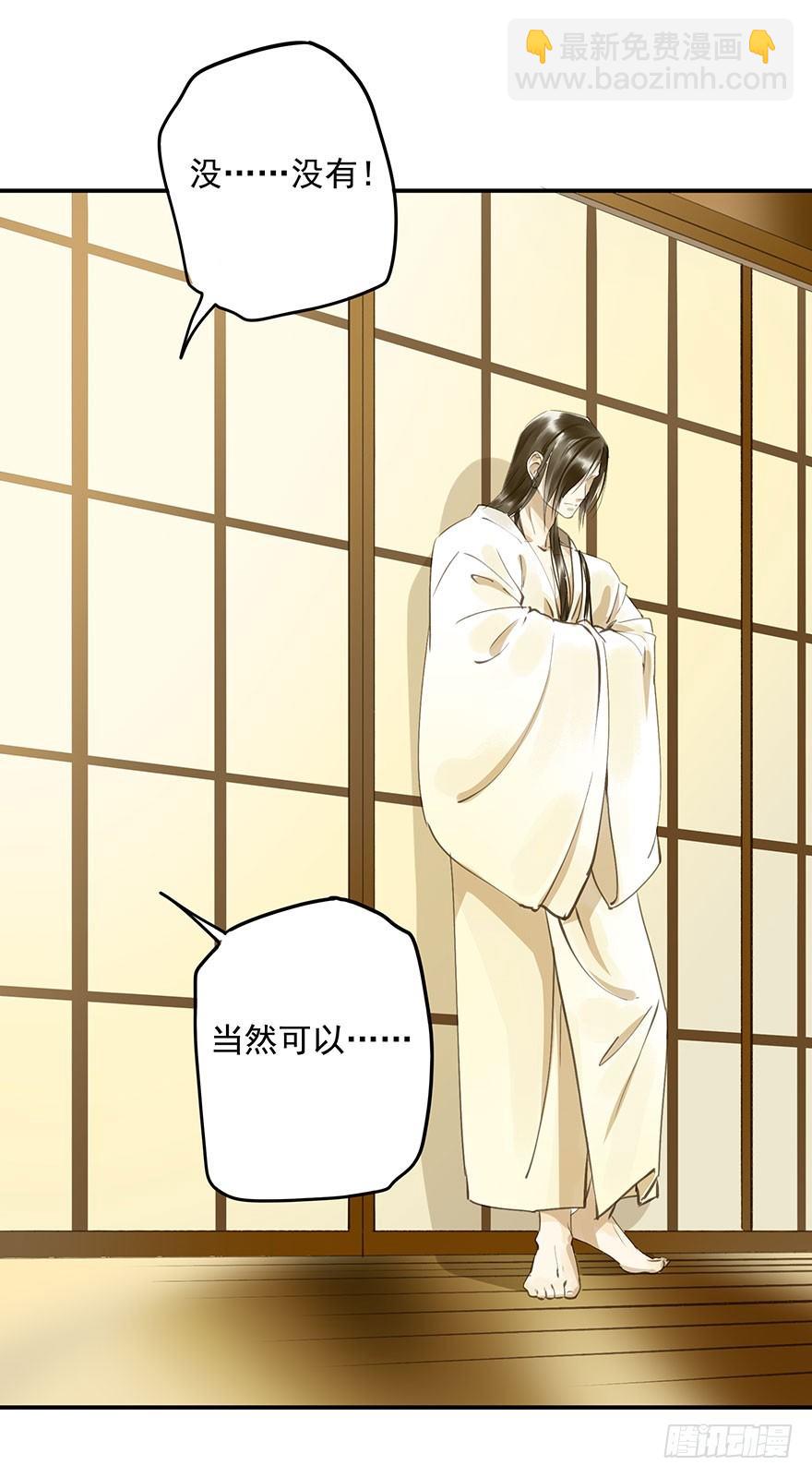 《朕也不想这样》朕想扒光你 第37页