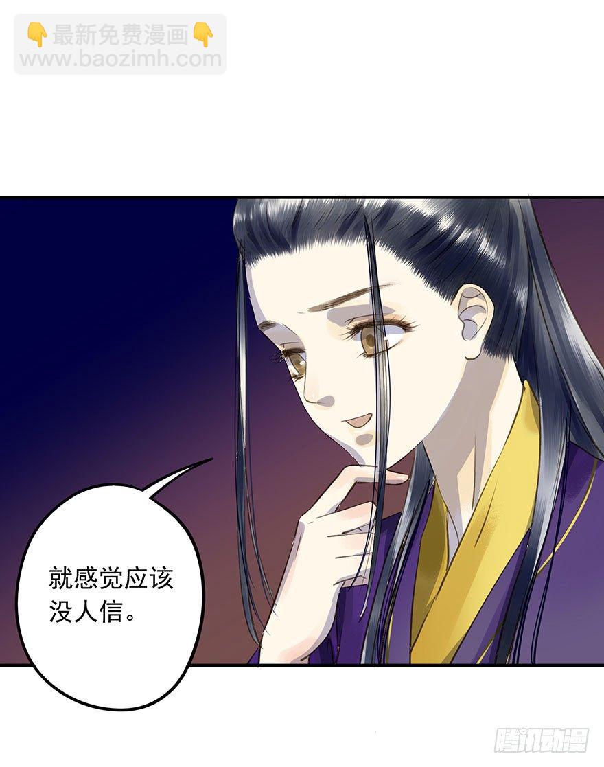 《朕也不想这样》朕想扒光你 第38页
