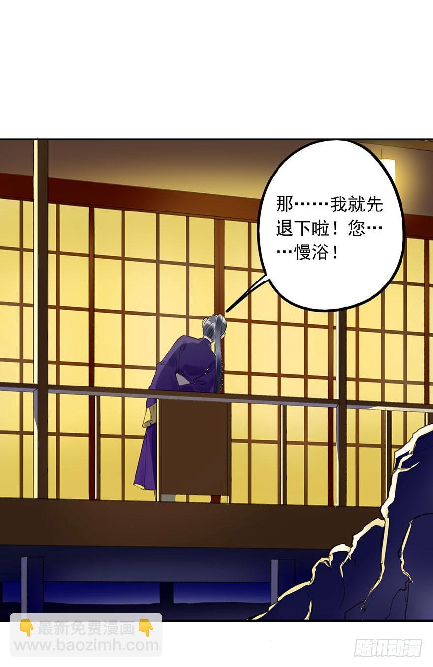 《朕也不想这样》朕想扒光你 第39页