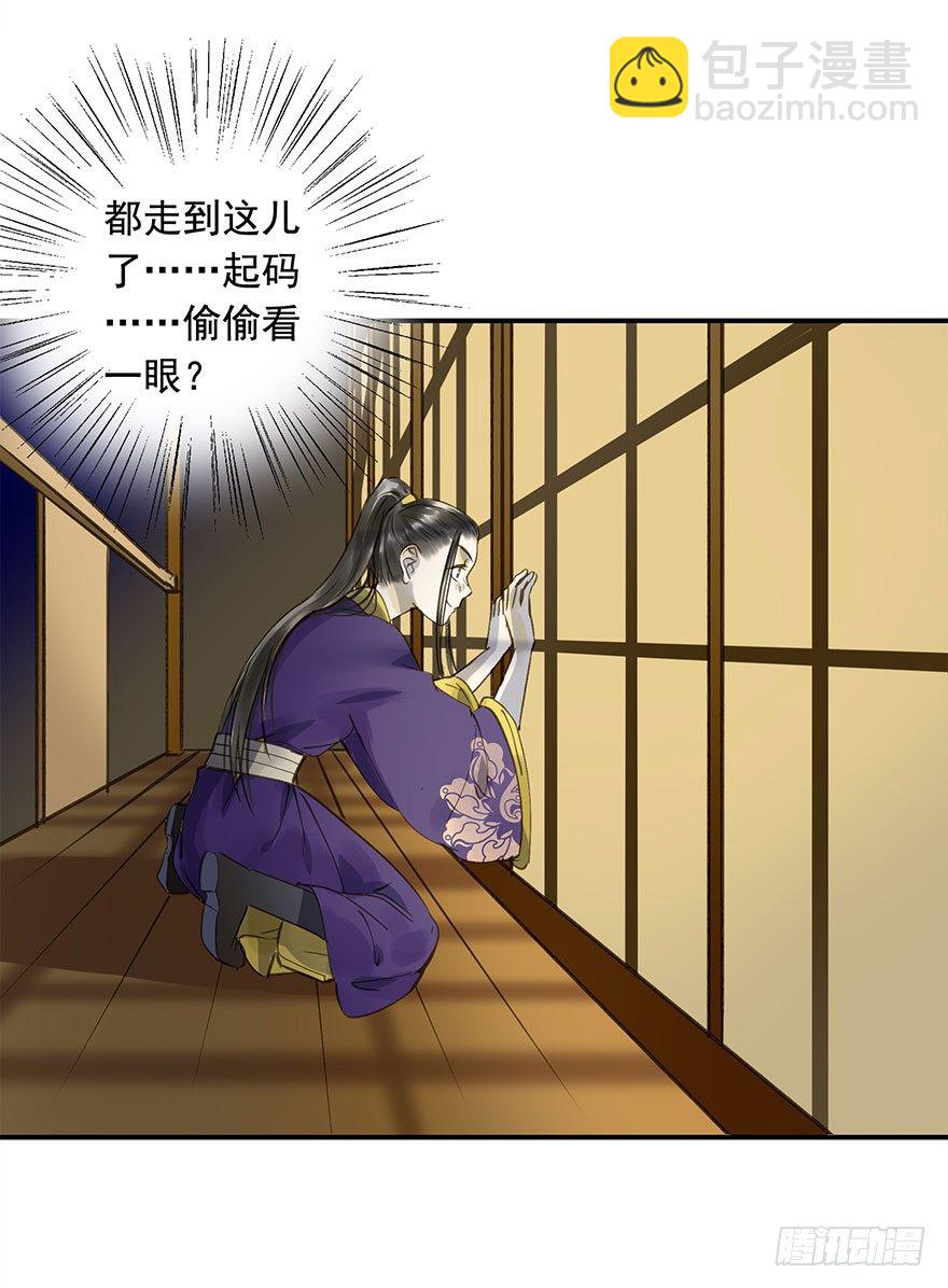 《朕也不想这样》朕想扒光你 第3页