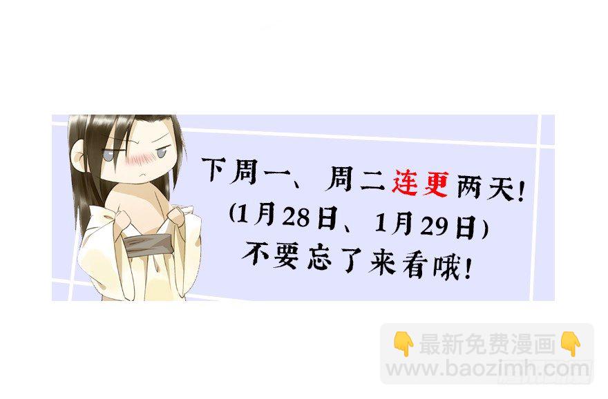 《朕也不想这样》朕想扒光你 第45页