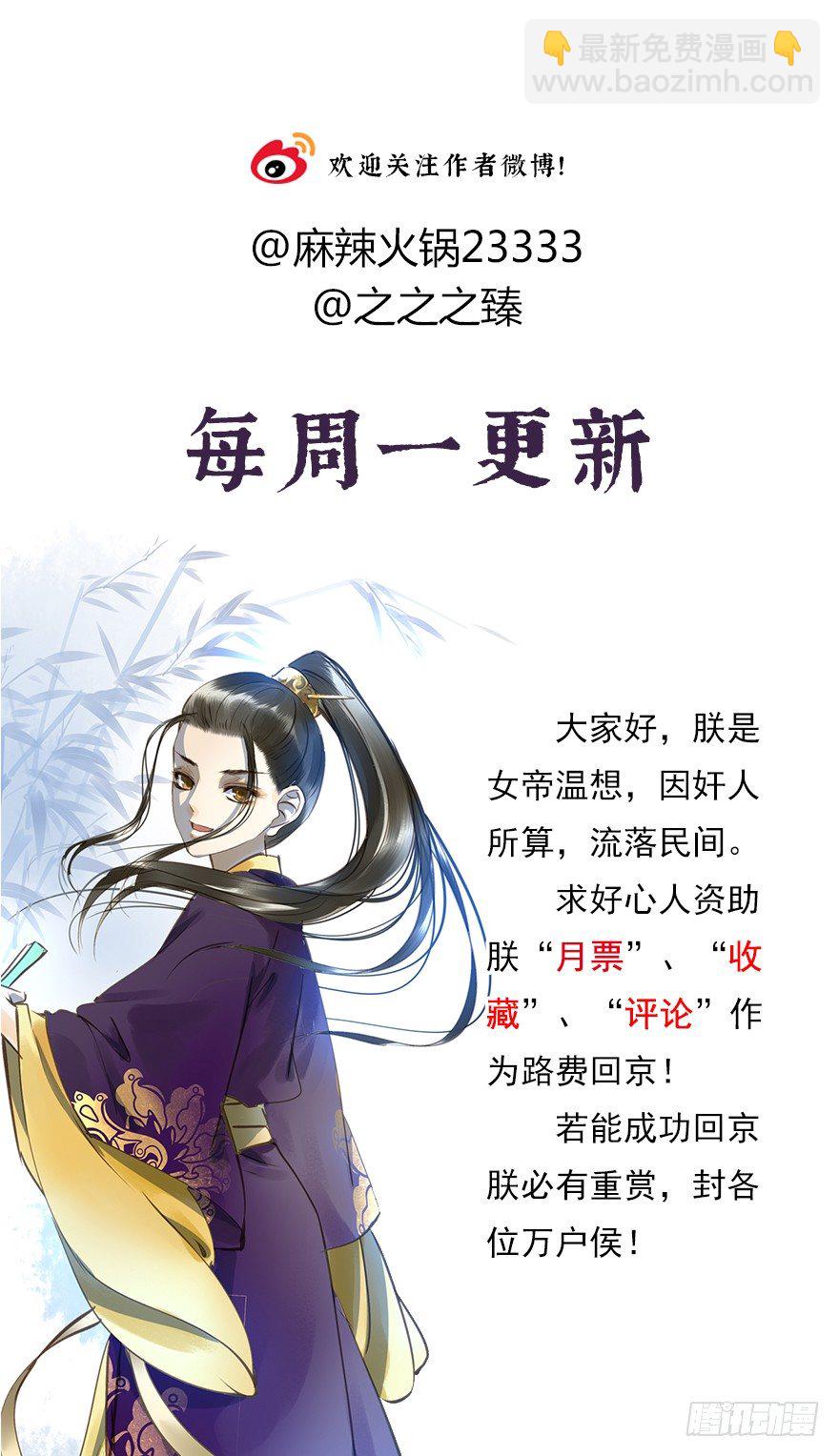 《朕也不想这样》朕想扒光你 第46页