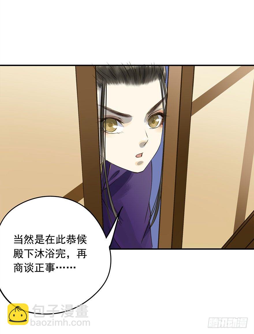 《朕也不想这样》朕想扒光你 第8页