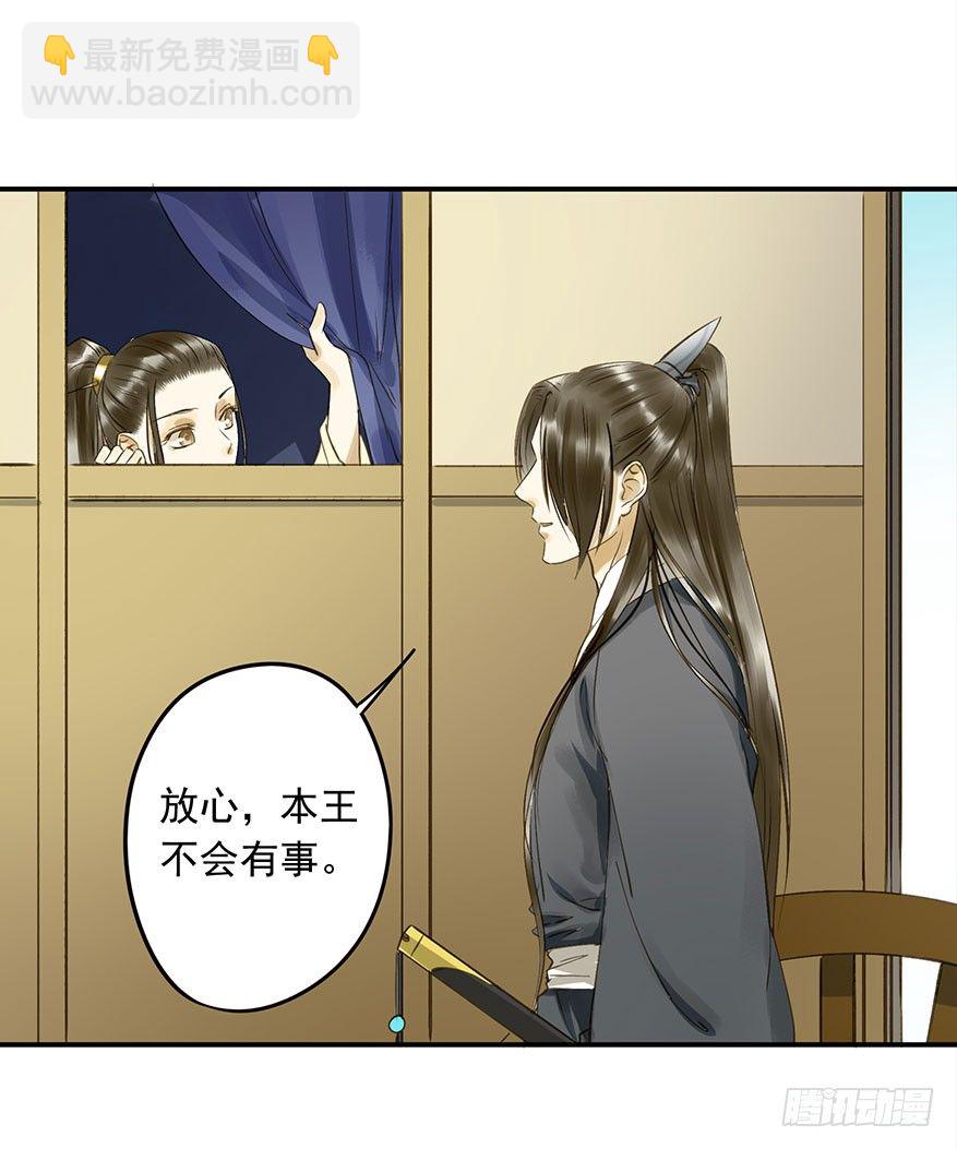 《朕也不想这样》吃太傅的醋 第16页