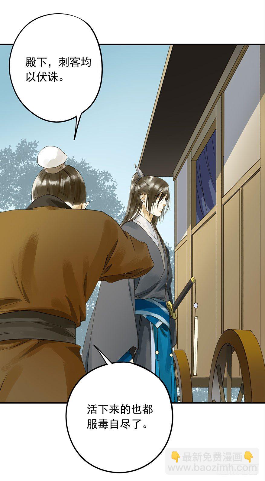 《朕也不想这样》吃太傅的醋 第17页