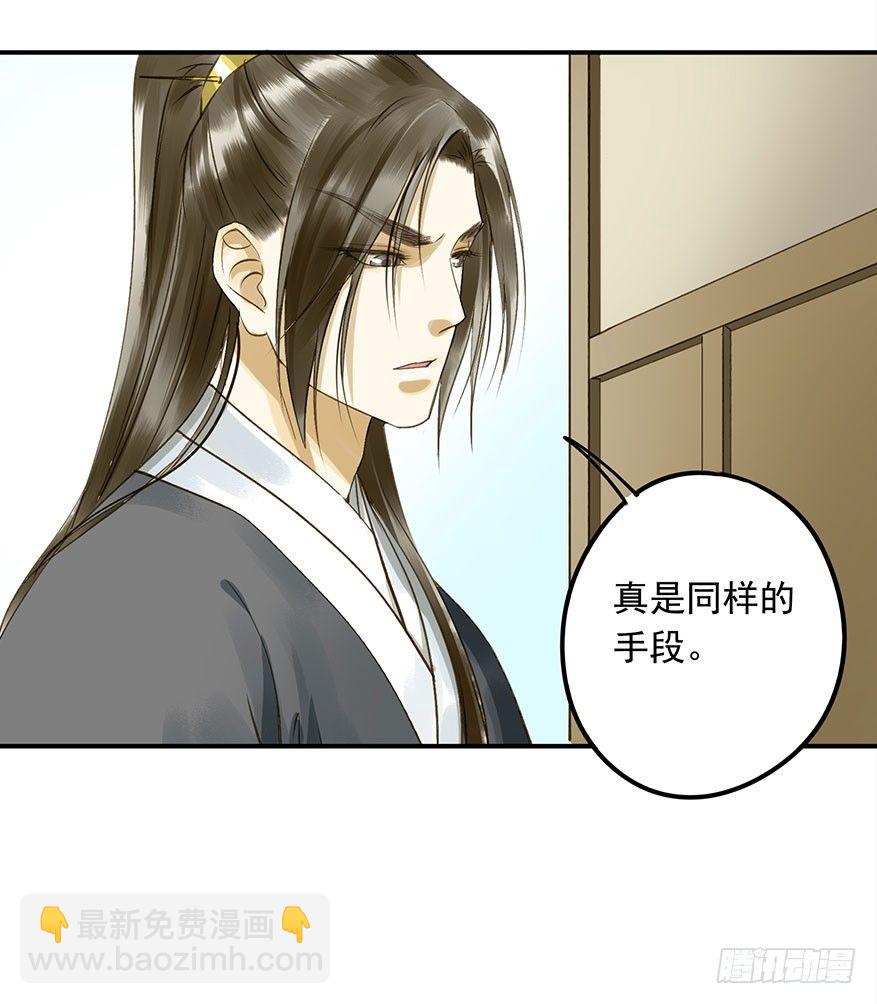 《朕也不想这样》吃太傅的醋 第18页