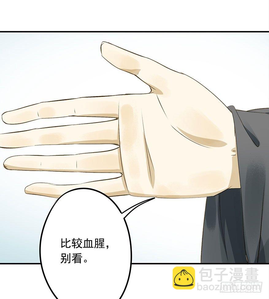 《朕也不想这样》吃太傅的醋 第20页