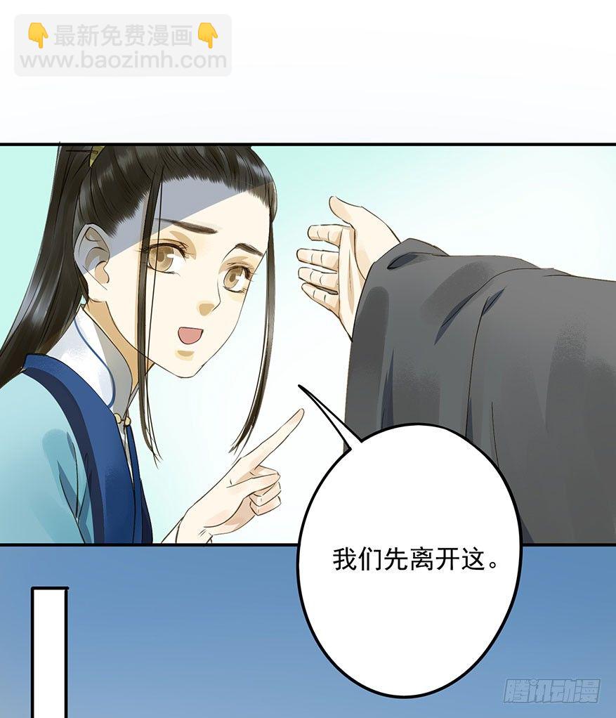 《朕也不想这样》吃太傅的醋 第23页