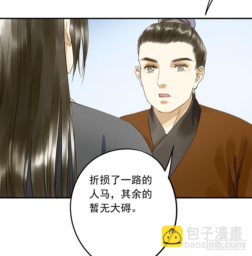 《朕也不想这样》吃太傅的醋 第25页