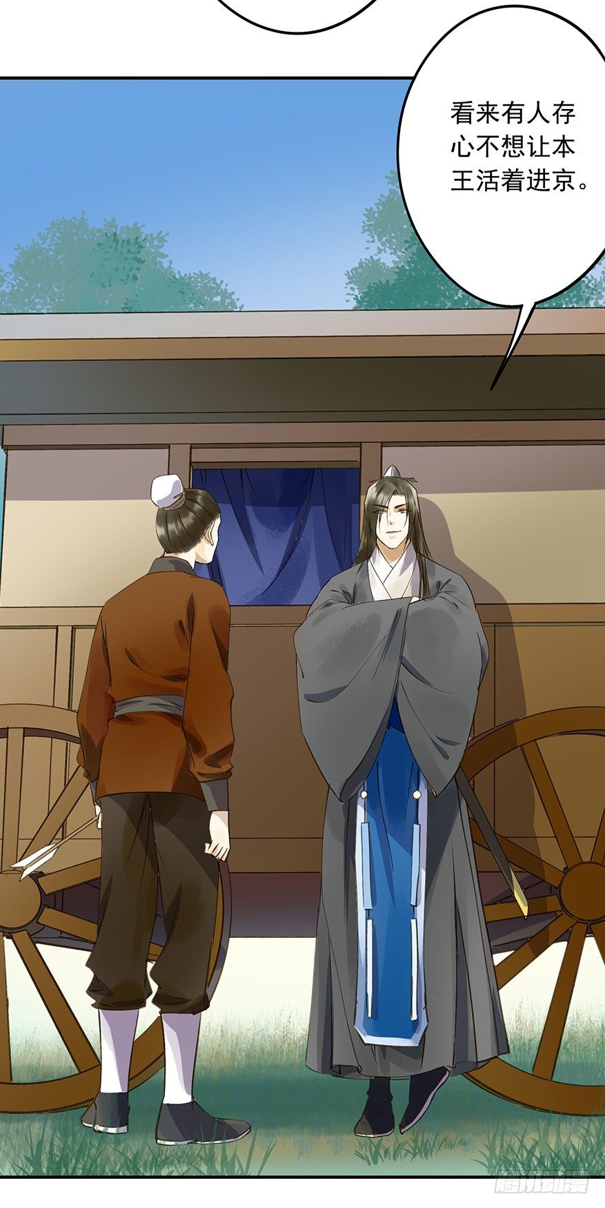 《朕也不想这样》吃太傅的醋 第26页