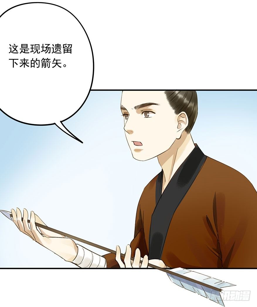 《朕也不想这样》吃太傅的醋 第27页