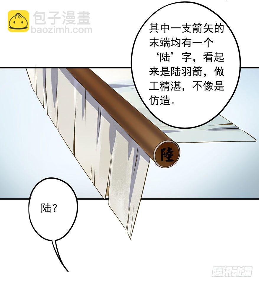 《朕也不想这样》吃太傅的醋 第28页