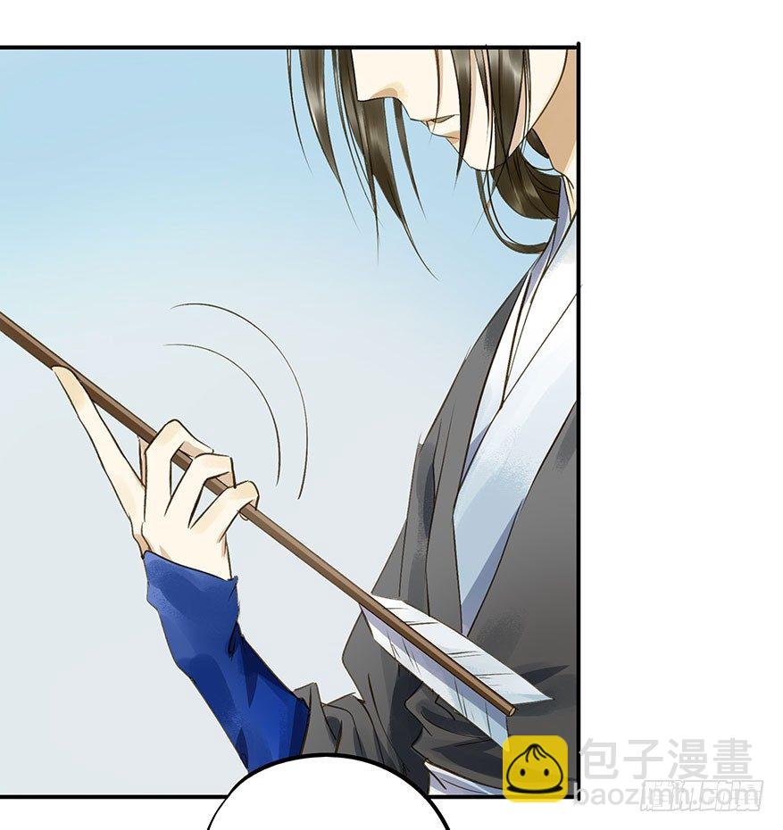 《朕也不想这样》吃太傅的醋 第29页