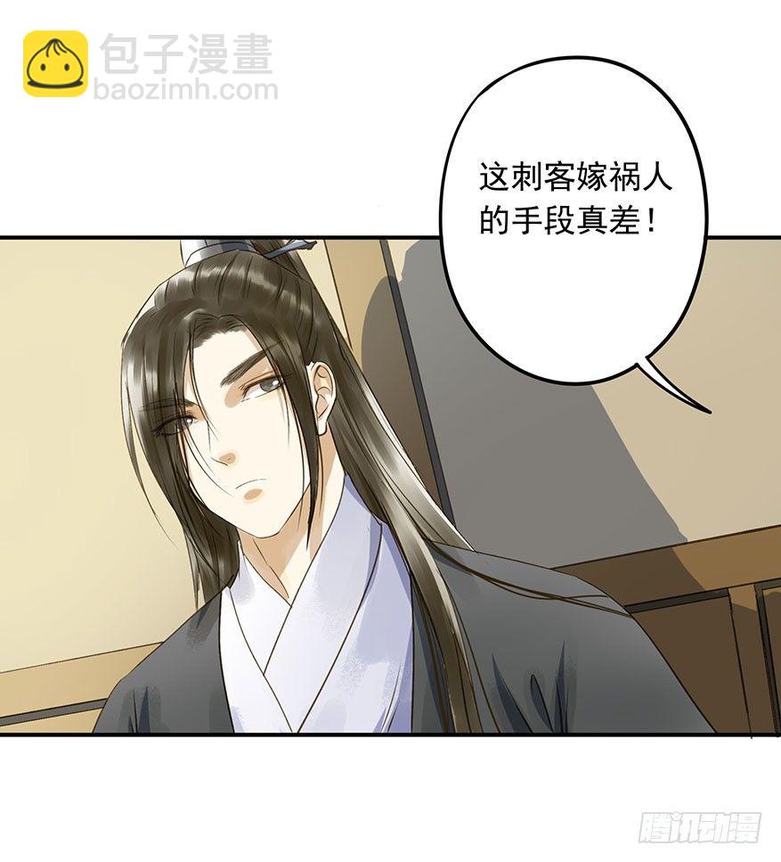 《朕也不想这样》吃太傅的醋 第31页