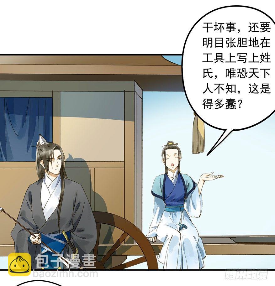 《朕也不想这样》吃太傅的醋 第32页