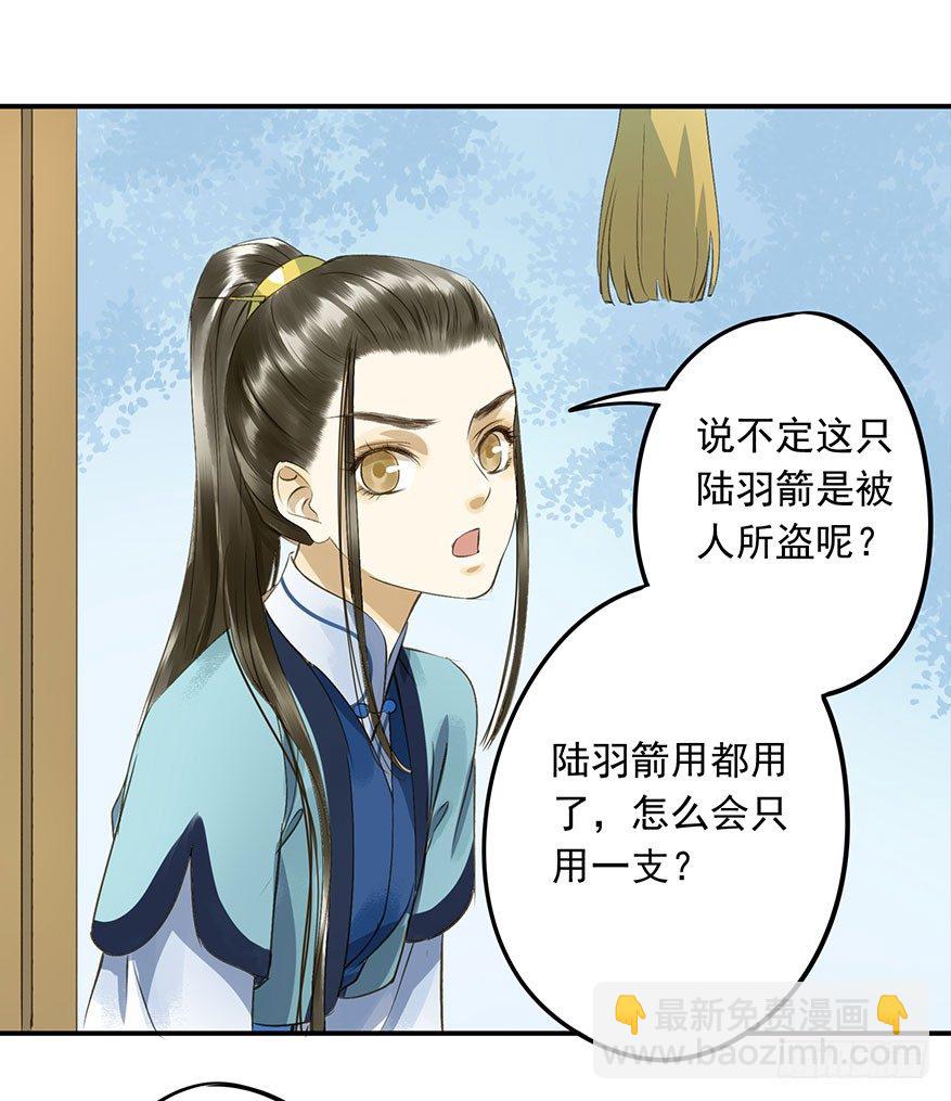 《朕也不想这样》吃太傅的醋 第34页