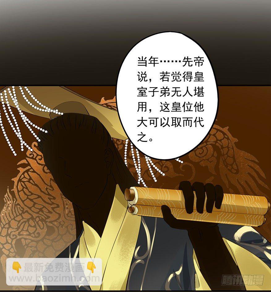 《朕也不想这样》吃太傅的醋 第38页