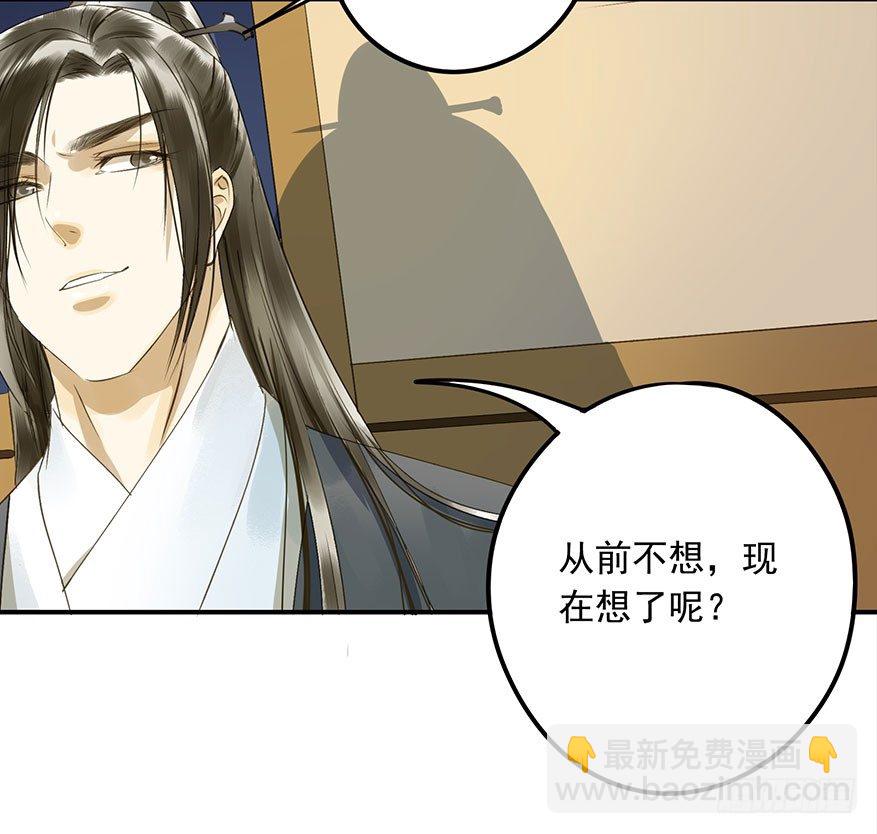 《朕也不想这样》吃太傅的醋 第41页