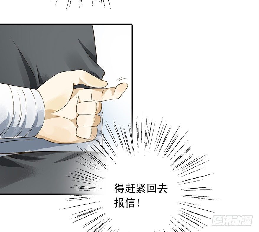 《朕也不想这样》吃太傅的醋 第6页