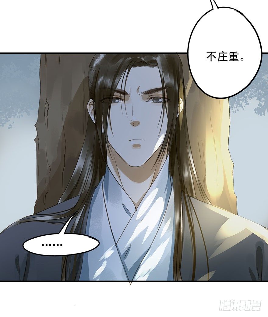 《朕也不想这样》护驾 第10页