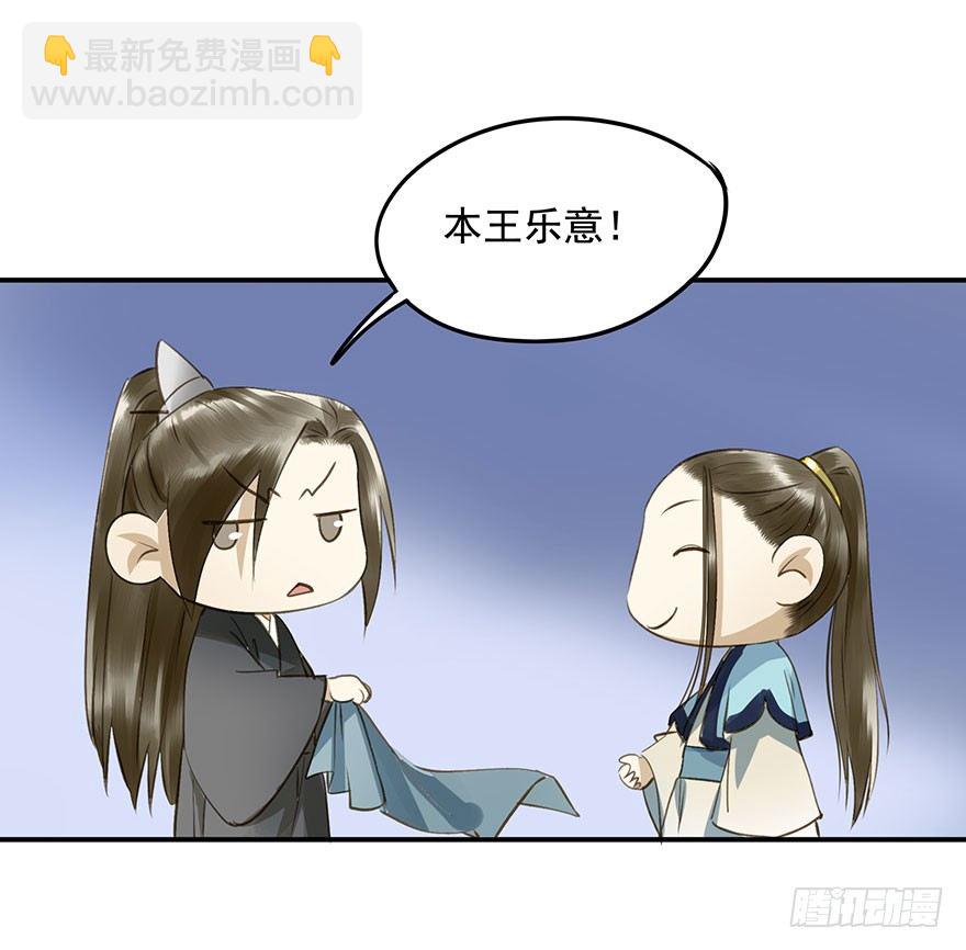 《朕也不想这样》护驾 第11页