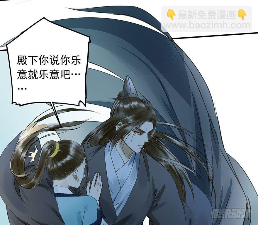 《朕也不想这样》护驾 第16页