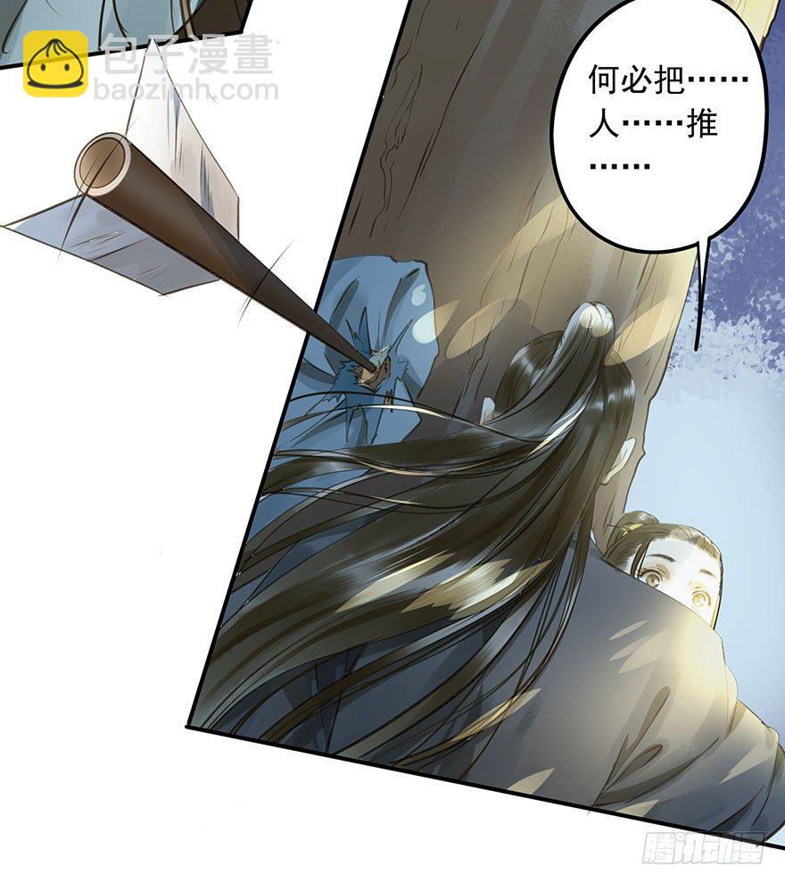 《朕也不想这样》护驾 第19页