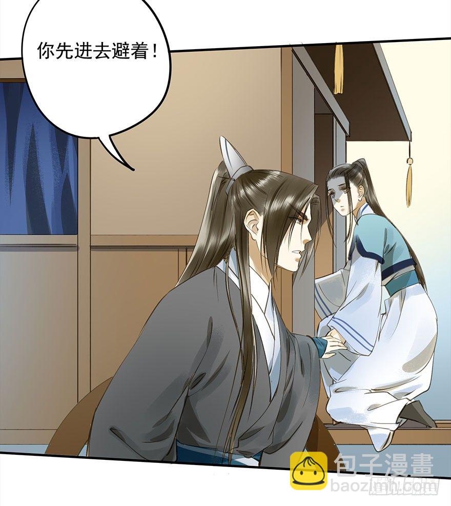 《朕也不想这样》护驾 第28页
