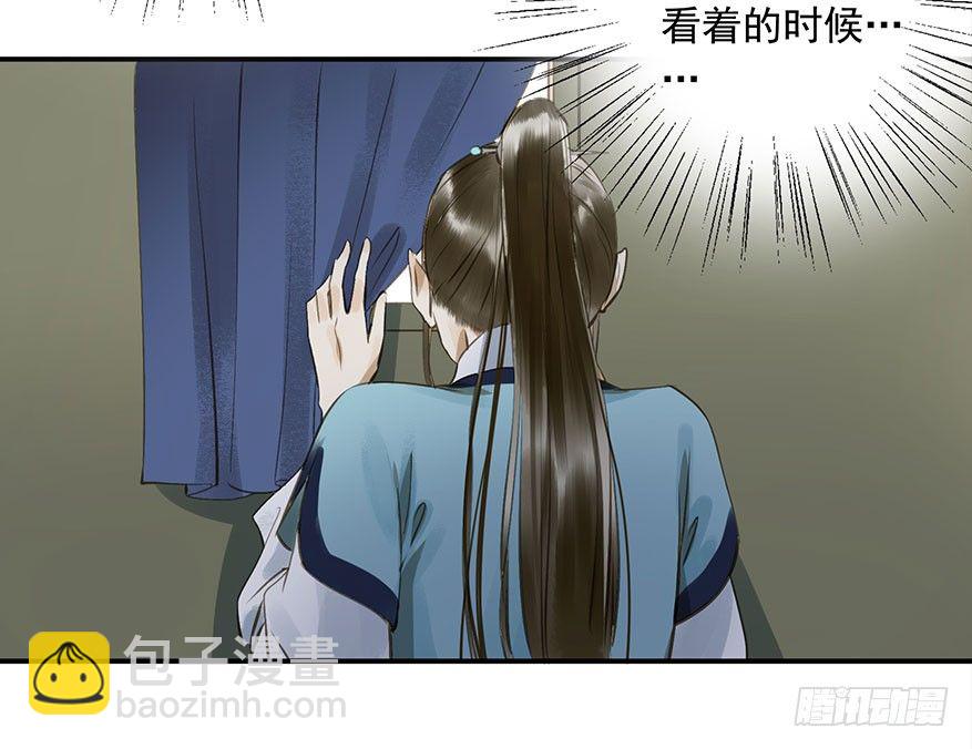 《朕也不想这样》护驾 第33页