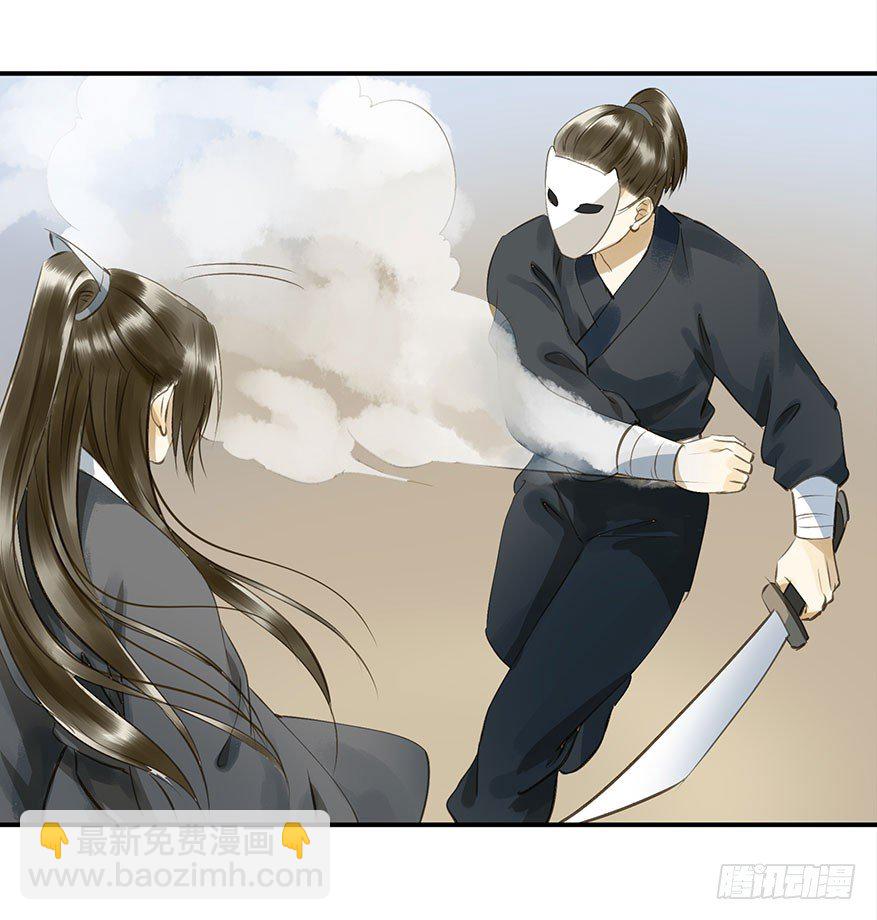 《朕也不想这样》护驾 第34页