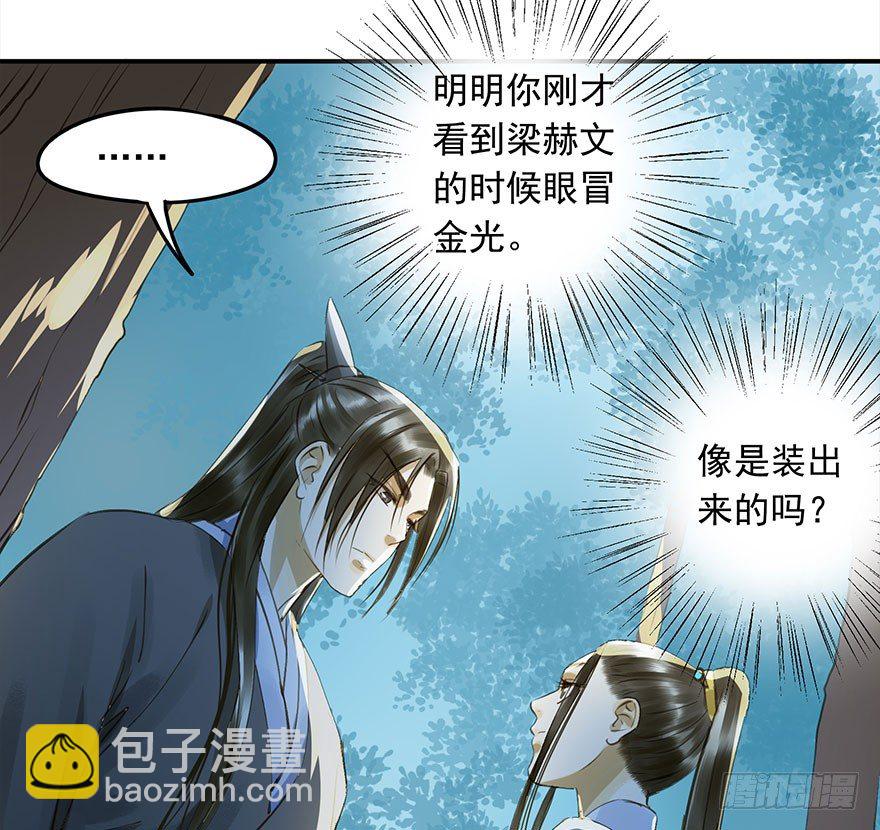 《朕也不想这样》护驾 第3页