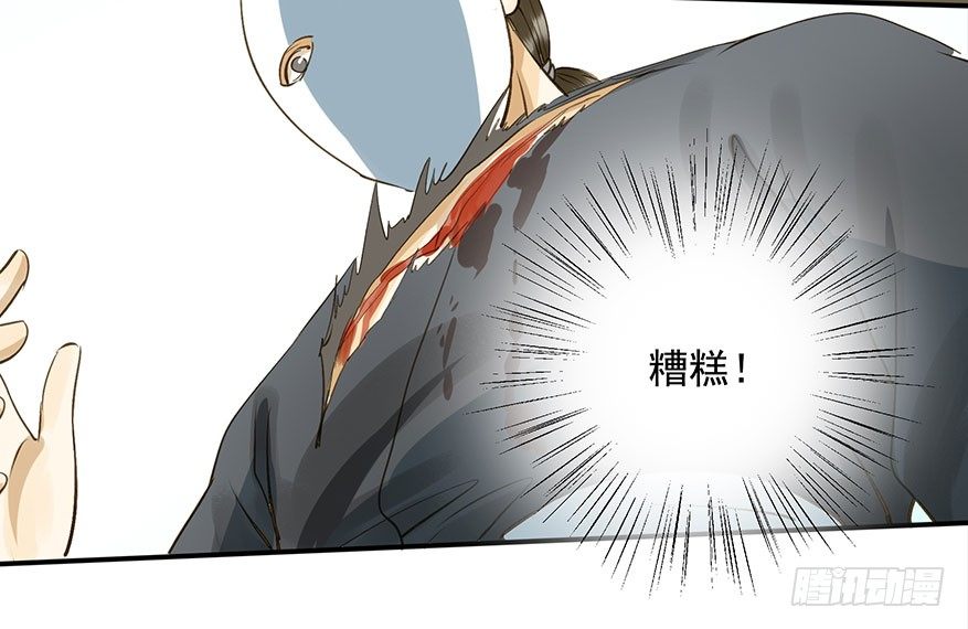 《朕也不想这样》护驾 第43页