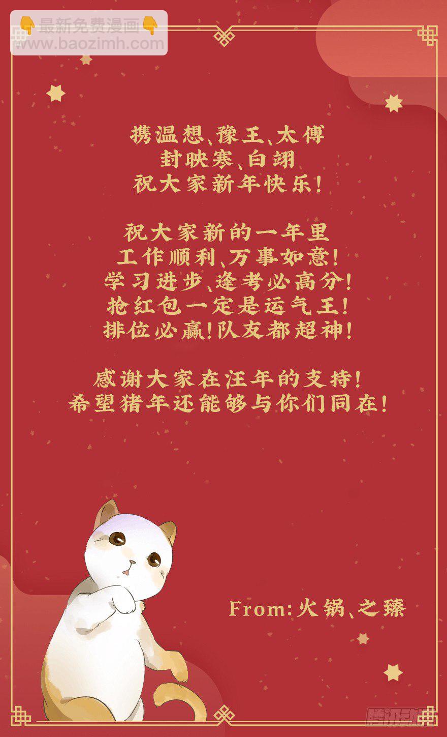 《朕也不想这样》护驾 第48页