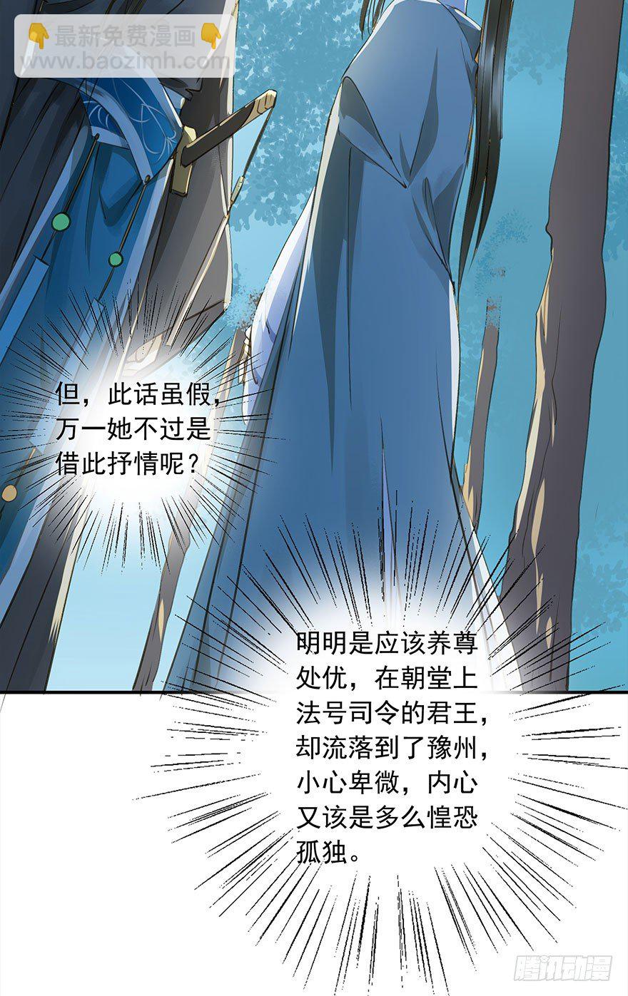 《朕也不想这样》护驾 第4页
