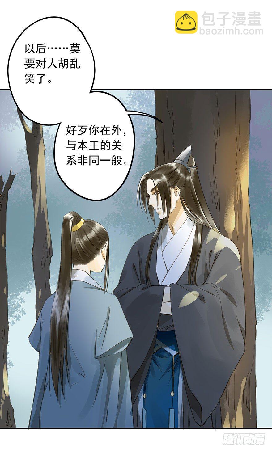 《朕也不想这样》护驾 第6页