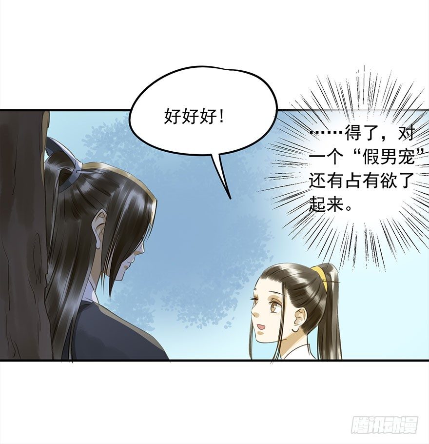 《朕也不想这样》护驾 第7页
