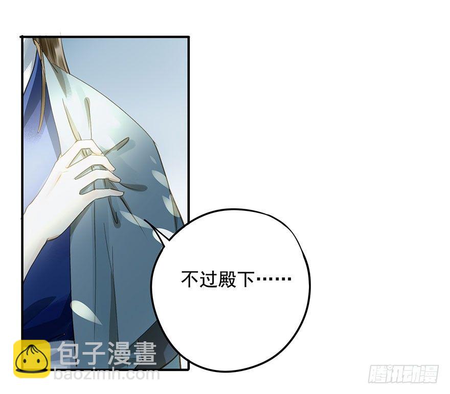 《朕也不想这样》护驾 第8页