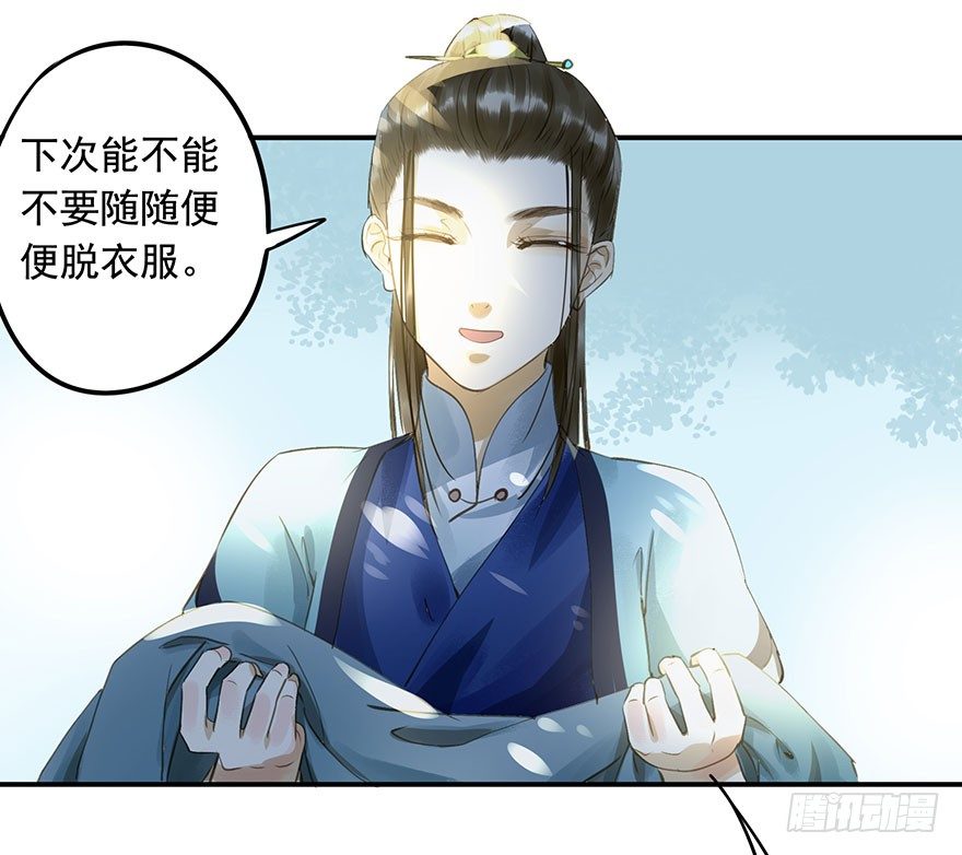 《朕也不想这样》护驾 第9页