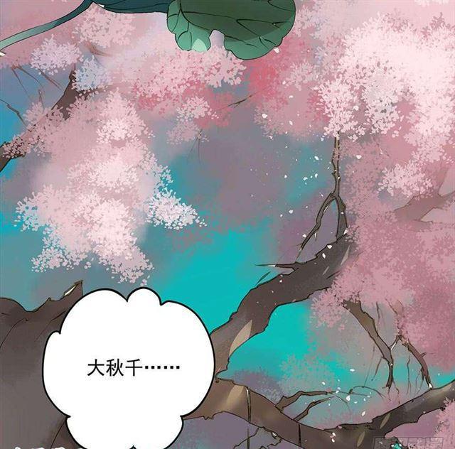 《朕也不想这样》金屋藏娇 第10页
