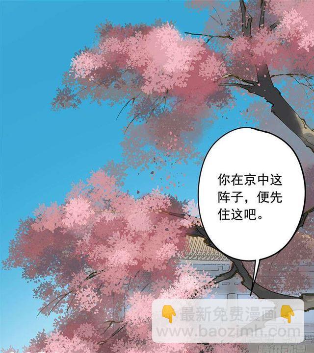 《朕也不想这样》金屋藏娇 第18页