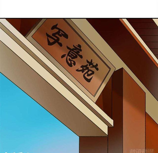 《朕也不想这样》金屋藏娇 第1页