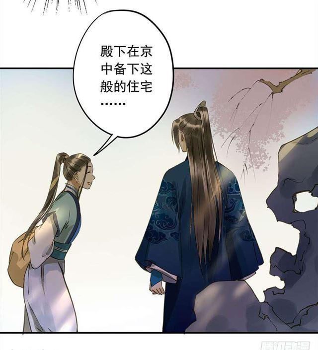 《朕也不想这样》金屋藏娇 第21页